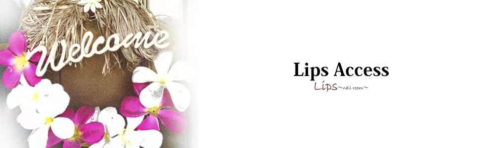 Lips[リップス] 新潟県長岡市高町のネイルサロン